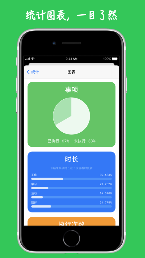 时流记截图