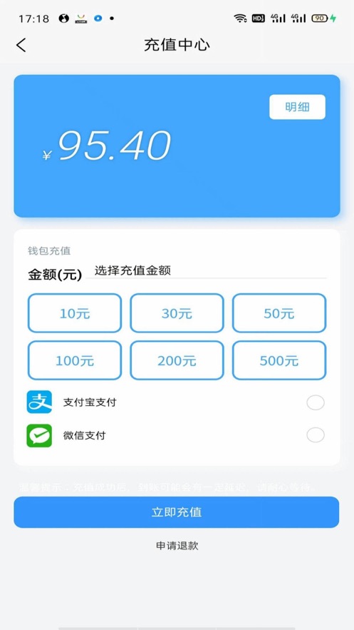 腾亿充截图