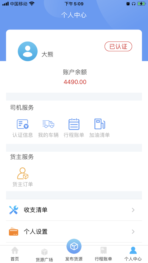 路路行截图