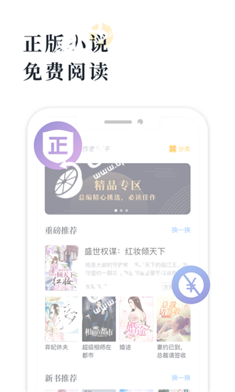 桔子小说截图