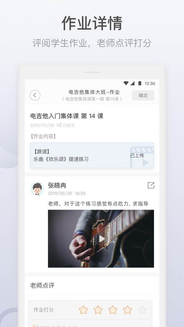 哆来学截图