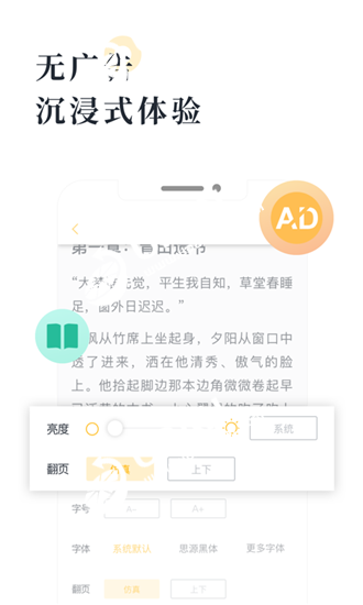 桔子小说截图