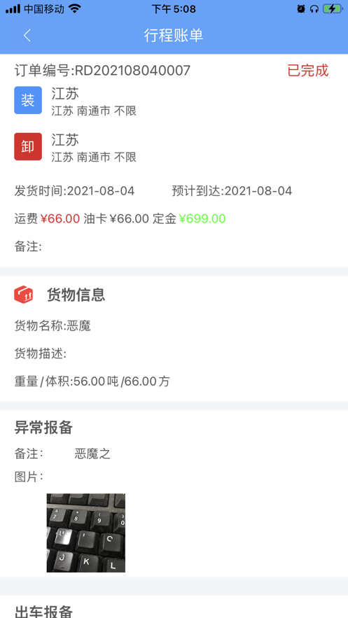 路路行截图