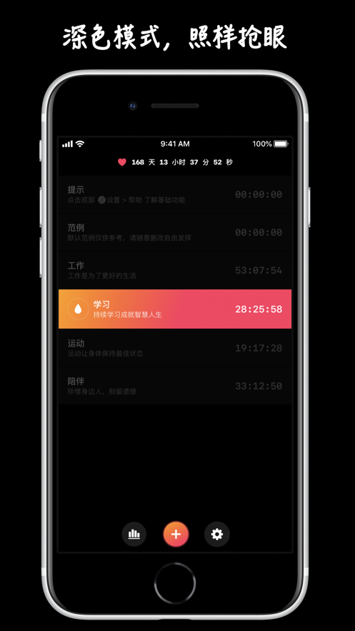 时流记截图