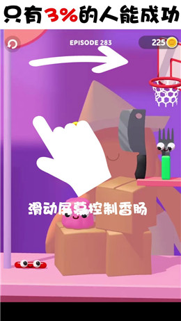 香肠爱找叉截图
