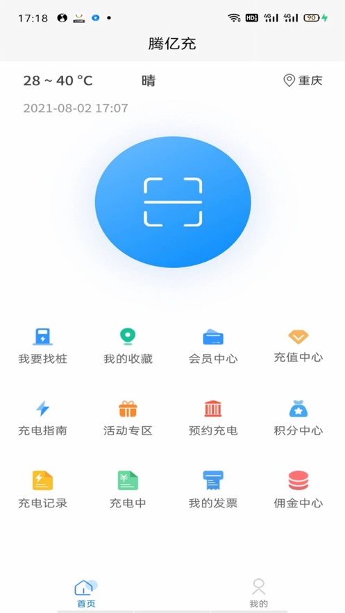 腾亿充截图