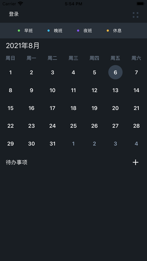 小鱼排班助手截图