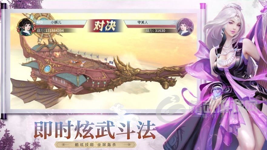 凌云剑侠传手游下载-凌云剑侠传最新版下载v1.4.8