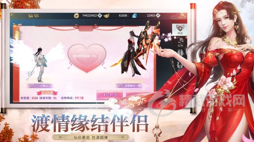 凌云剑侠传手游下载-凌云剑侠传最新版下载v1.4.8