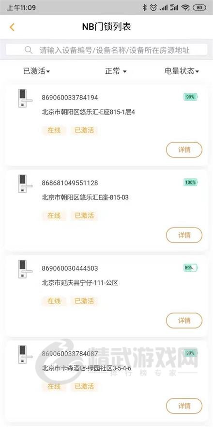 玛泰智能门锁管理app下载-门锁管理安卓版下载v3.9.26