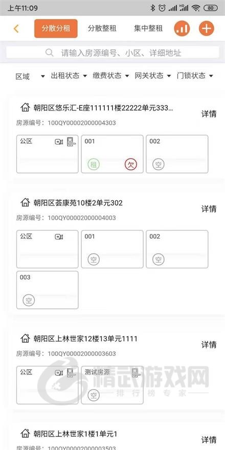 玛泰智能门锁管理app下载-门锁管理安卓版下载v3.9.26