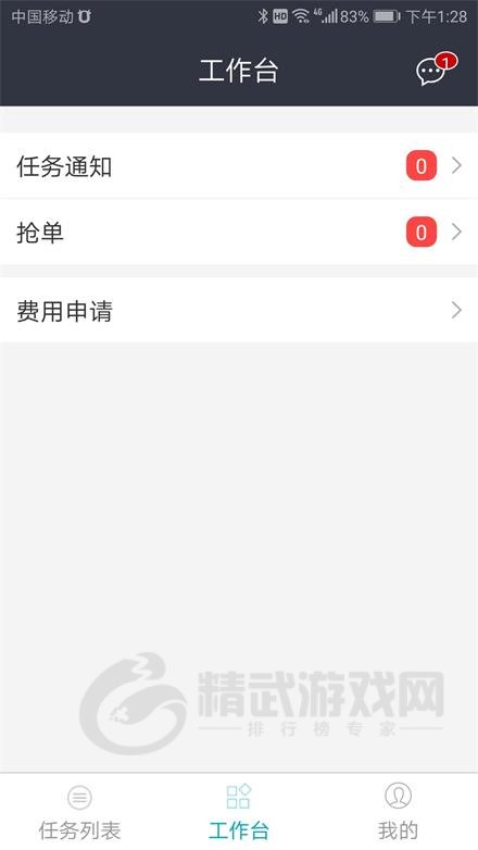 车队管家司机抢单神器app下载-车队管家司机手机版下载v3.3.7