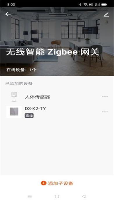 爱智贞智能安卓版app下载-爱智贞智能手机版下载