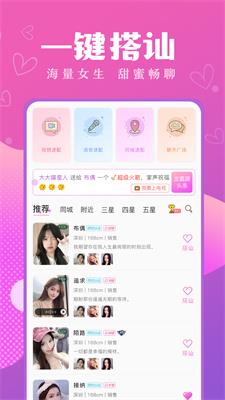 嗅蜜截图