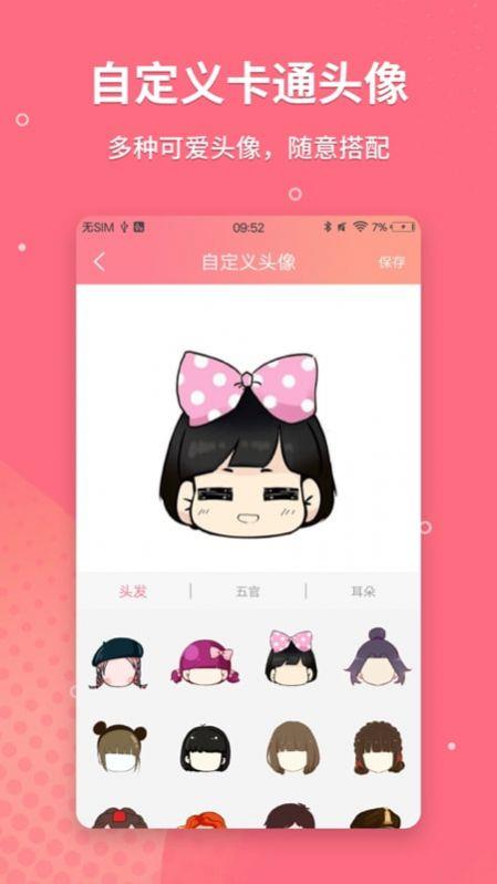 个性情侣头像截图