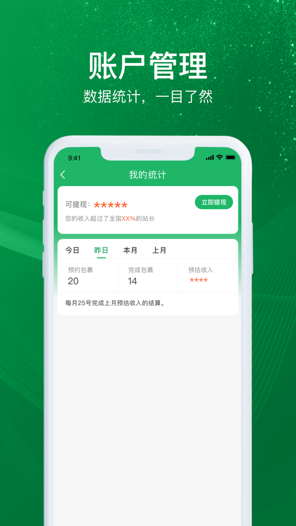 邻家帮服务端截图