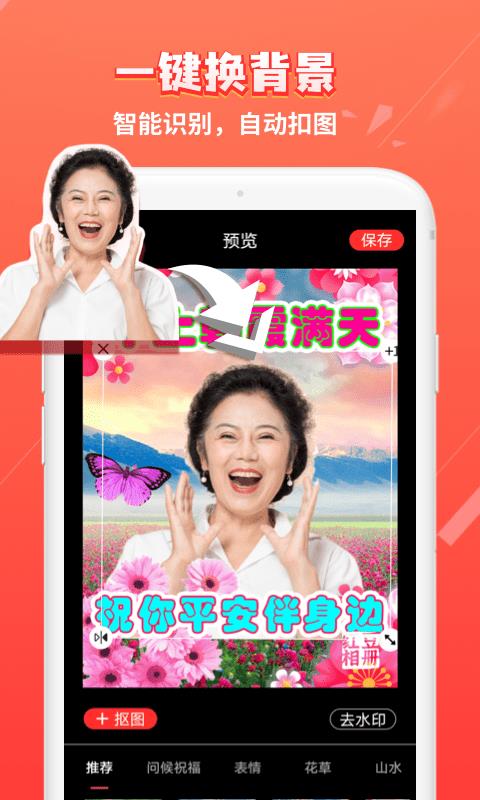 红豆相册截图