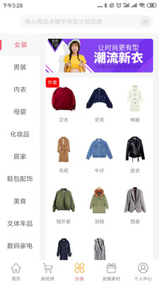 查查优购截图