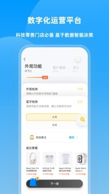 快售云商截图