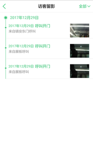 掌门通截图