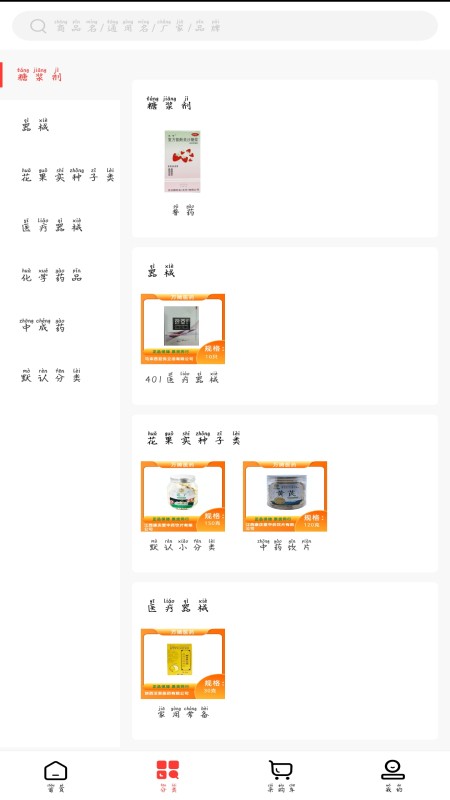 万腾医药截图