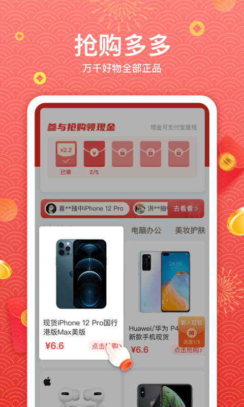 优竞高佣省钱截图