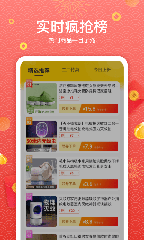 优竞高佣省钱截图
