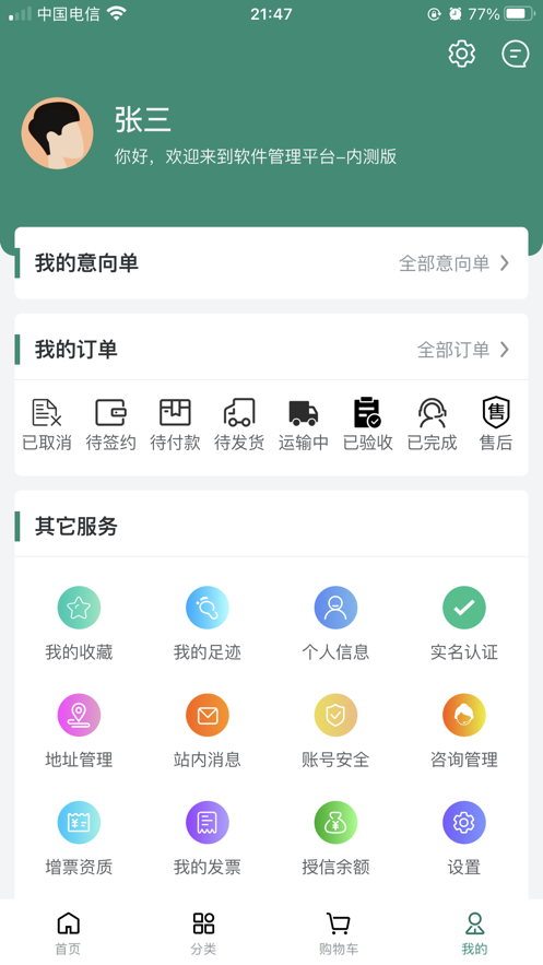 金采广元截图
