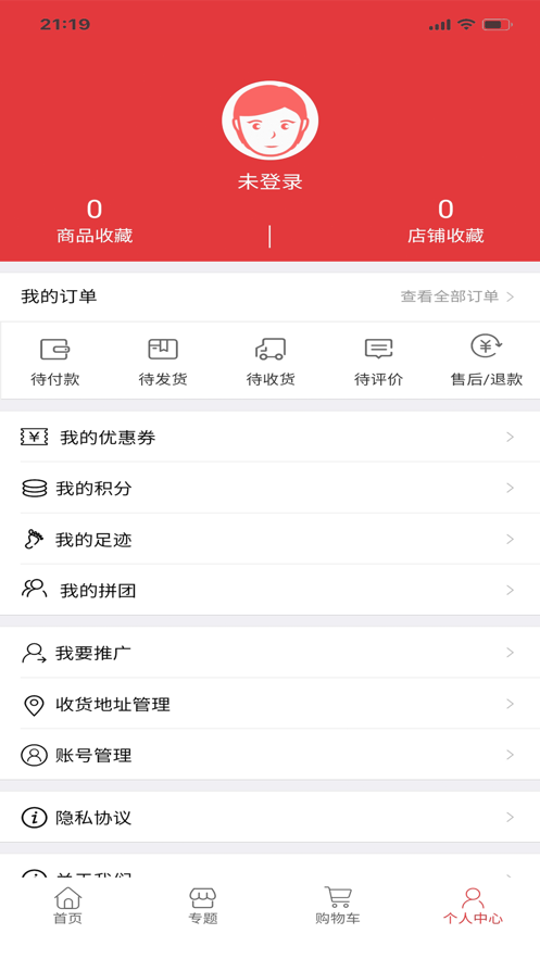 爱享伊键采截图