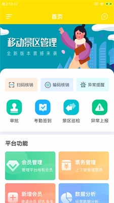 屿隅景管云截图