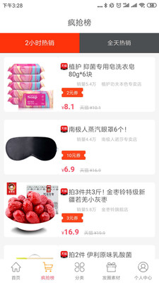 查查优购截图