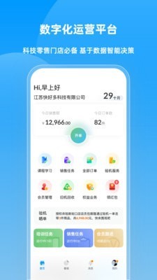 快售云商截图