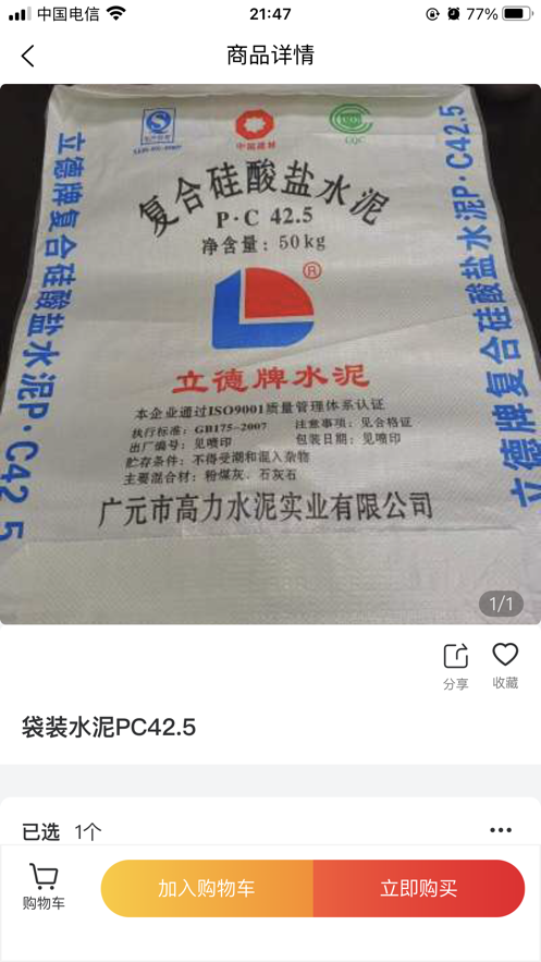 金采广元截图