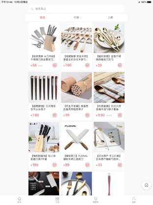 小桔生活馆截图
