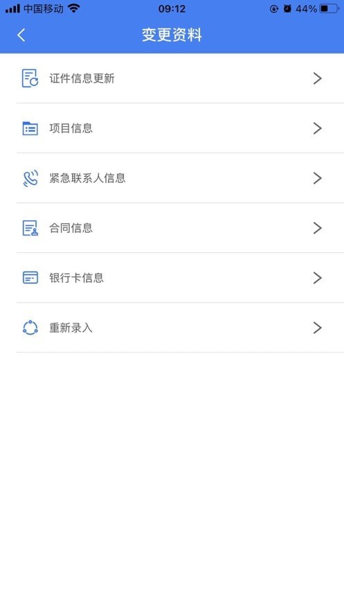 南海住建截图