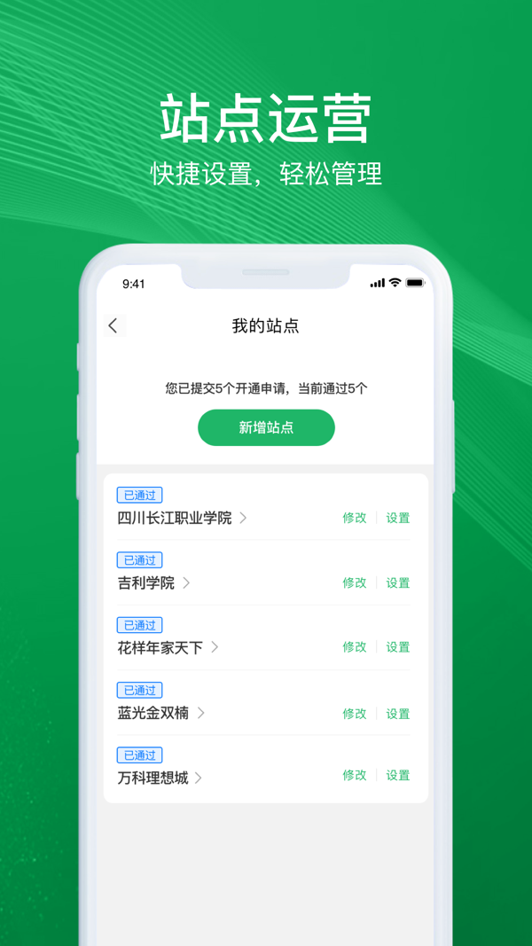 邻家帮服务端截图