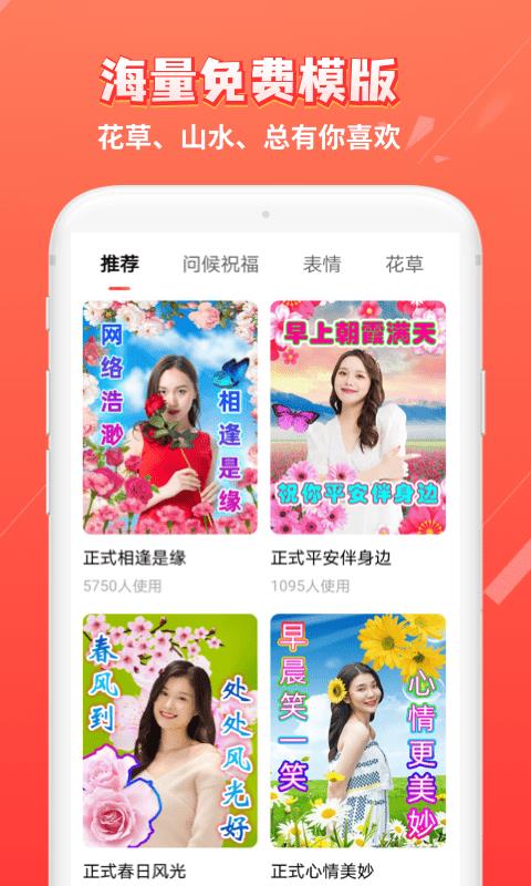 红豆相册截图