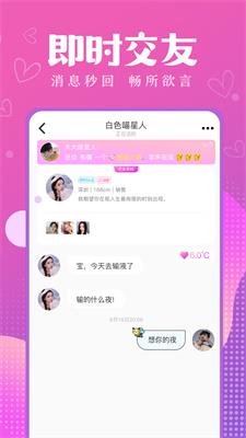 嗅蜜截图