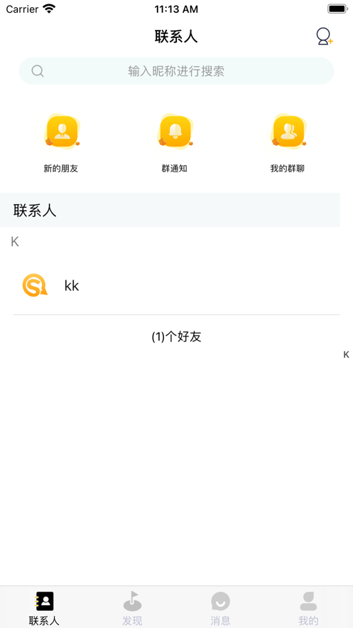 实信截图