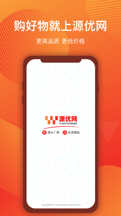源优网截图