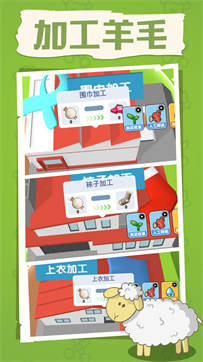 薅羊毛模拟器截图