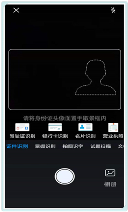 摸鱼扫描王截图