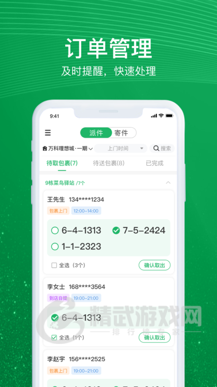 邻家帮服务端app下载-邻家帮服务端手机版下载v1.0