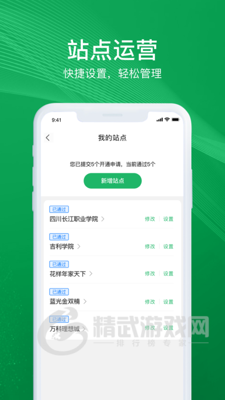 邻家帮服务端app下载-邻家帮服务端手机版下载v1.0