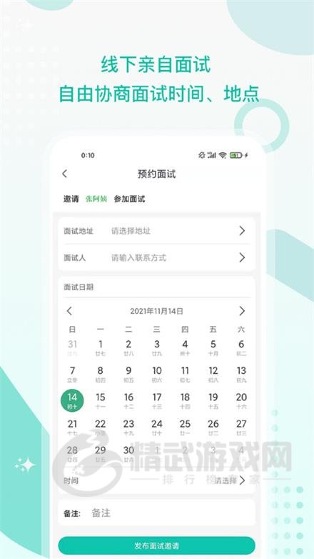 接送帮安卓版下载-接送帮app下载v1.0.0.2