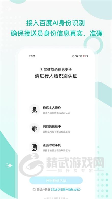 接送帮安卓版下载-接送帮app下载v1.0.0.2