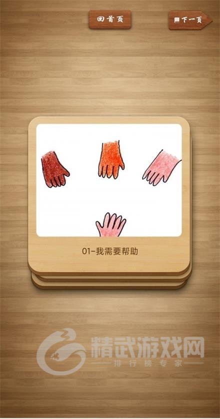 天天都来玩幼儿学习app下载-天天都来玩安卓版下载v1.0.0