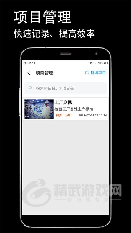防伪相机