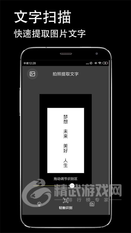 防伪相机