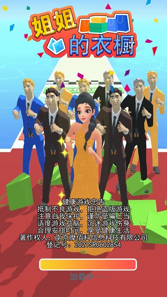 姐姐的衣橱